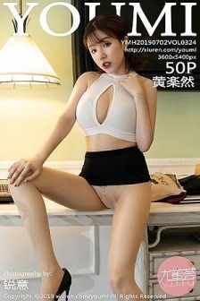 [YouMi尤蜜荟]Vol.324_女神黄乐然富国岛旅拍私房无内肉丝裤袜+吊带黑丝魅惑写真50P