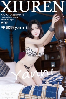 [XiuRen秀人网]No.8451_女神王馨瑶yanni私房性感豹纹内衣配超薄黑丝秀完美身材诱惑写真80P