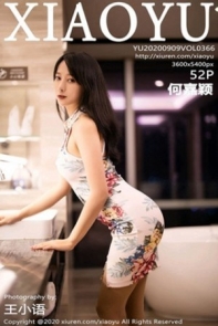 [XiaoYu画语界]Vol.366_嫩模何嘉颖居家脱古韵旗袍露超薄无内肉丝裤袜撩人诱惑写真52P