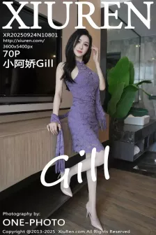 [XiuRen秀人网] 2025.09.24 No.10801 小阿娇Gill 白色丝袜 [70P]