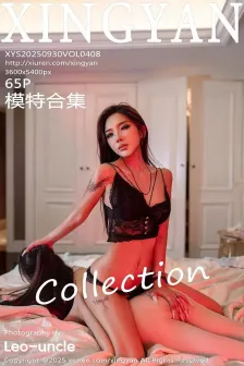 [XINGYAN星颜社] 2025.09.30 VOL.408 李丽莎 双峰对决 [65P]