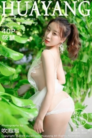 [HuaYang花漾]Vol.191_嫩模筱慧马尔代夫旅拍沙滩透视薄纱内衣秀翘臀撩人诱惑写真40P