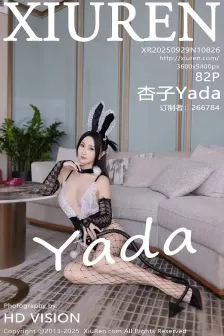 [XiuRen秀人网] 2025.09.29 No.10826 杏子Yada 兔子装搭 [82P]