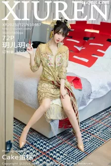 [XiuRen秀人网] 2025.07.21 No.10567 玥儿玥er 秀禾服饰 [72P]