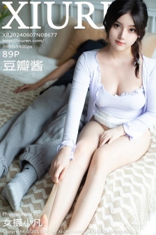 [XiuRen秀人网]No.8677_模特豆瓣酱场景拍摄性感浅紫上衣配超薄肉丝秀丰腴身材诱惑写真89P