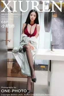 [XiuRen秀人网] 2025.12.30 No.11175 小奶娇 情趣内衣 [68P]