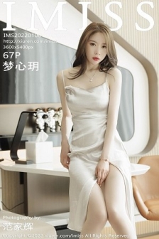 [IMISS爱蜜社]Vol.650_模特梦心月广东心愿旅拍脱闪亮银白吊裙露性感内衣迷人诱惑写真67P