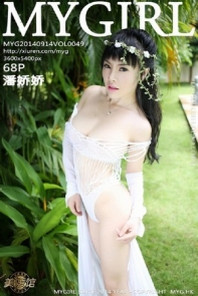 [MyGirl美媛馆]Vol.049_嫩模潘娇娇三亚旅拍大尺度美乳撩人诱惑写真68P