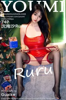 [YOUMI尤蜜荟] 2025.12.25 VOL.1193 沈南汐RuRu 圣诞主题 [74P]