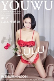 [YouWu尤物馆]Vol.077_嫩模LULU小璐璐大尺度全裸上身红色玫瑰遮点豪乳诱惑写真40P