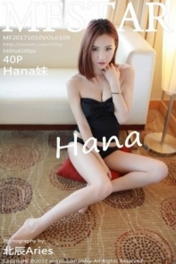 [MFStar模范学院]Vol.109_美女主播Hana妹性感黑色内衣半露酥胸脱内裤翘臀诱惑写真40P