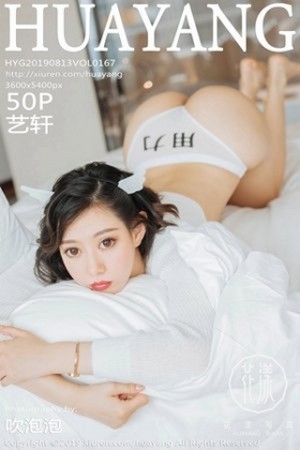 [HuaYang花漾]Vol.167_嫩模艺轩私房床上性感内衣秀完美身材用力内裤撩人诱惑写真50P