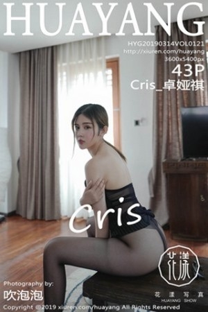 [HuaYang花漾]Vol.121_女神Cris_卓娅祺私房教师制服半脱无内黑丝裤袜诱惑写真43P