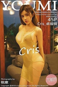 [YouMi尤蜜荟]Vol.210_女神Cris_卓娅祺私房薄纱内衣半脱秀豪乳翘臀火辣诱惑写真45P
