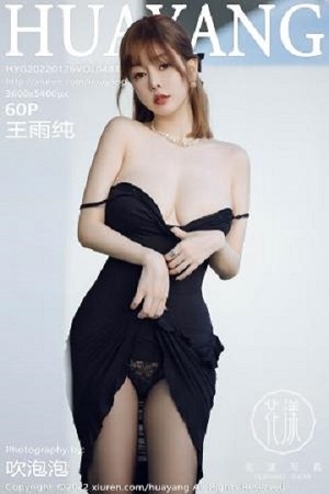 [HuaYang花漾]Vol.481_女神王雨纯三亚旅拍脱性感黑色礼裙露黑丝裤袜极致魅惑写真60P