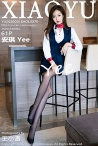 [XiaoYu画语界]Vol.370_嫩模安琪Yee私房脱职业装露性感内衣黑丝裤袜极致魅惑写真61P