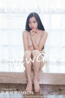 [YouWu尤物馆]Vol.025_嫩模蒲兰baby青涩嫩妹子私房内衣系列极致诱惑写真62P