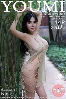 [YouMi尤蜜荟]Vol.203_女神刘钰儿私房全裸上身豪乳遮点无内灰丝裤袜惹火诱惑写真44P