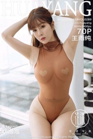 [HuaYang花漾]Vol.289_女神王雨纯大理旅拍私房撩黑短裙露开档肉丝裤袜诱惑写真70P
