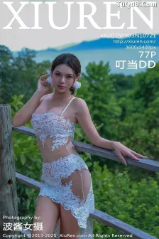 [XiuRen秀人网] 2025.09.03 No.10721 叮当DD 白色情趣 [77P]