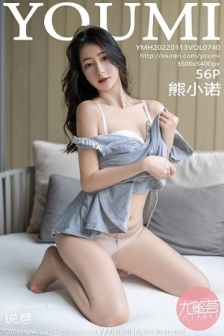 [YouMi尤蜜荟]Vol.740_模特熊小诺三亚旅拍私房半脱露性感内衣配肉丝裤袜惹火诱惑写真56P