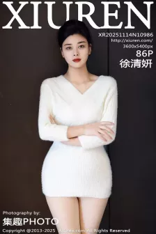 [XiuRen秀人网] 2025.11.14 No.10986 徐清妍 肉色丝袜 [86P]