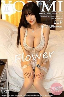 [YouMi尤蜜荟]Vol.511_女神朱可儿Flower三亚旅拍私房蕾丝内衣配吊带丝袜魅惑写真60P