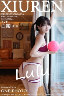 [XiuRen秀人网] 2025.05.30 No.10350 白露lulu 深色运动服 [77P]