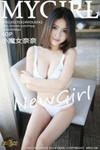 [MyGirl美媛馆]Vol.242_嫩模小魔女奈奈私房内衣系列秀豪乳翘臀完美诱惑写真40P