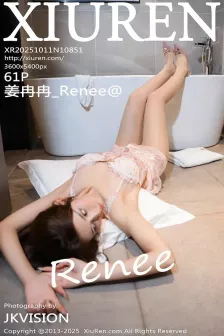 [XiuRen秀人网] 2025.10.11 No.10851 姜冉冉_Renee@ 粉色情趣 [61P]