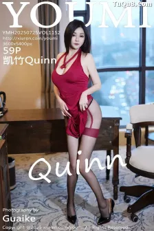[YOUMI尤蜜荟] 2025.07.25 VOL.1152 凯竹Quinn 红色连衣短 [59P]
