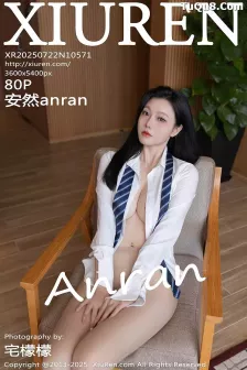 [XiuRen秀人网] 2025.07.22 No.10571 安然anran 性感学生服 [80P]