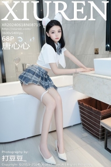 [XiuRen秀人网]No.8715_模特唐心心私房浴室性感白T配短裙露白丝袜秀翘臀美腿诱惑写真68P