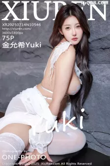 [XiuRen秀人网] 2025.07.14 No.10546 金允希Yuki 蕾丝睡袍 [75P]