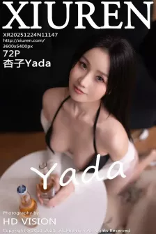 [XiuRen秀人网] 2025.12.24 No.11147 杏子Yada 性感白T [72P]