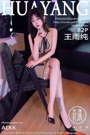 [HuaYang花漾]Vol.632_女神王雨纯浅色连衣短裙露蕾丝内衣配肉丝袜秀丰腴身材诱惑写真82P