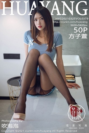 [HuaYang花漾]Vol.379_嫩模方子萱私房牛仔短裙配超薄黑丝裤袜秀翘臀美腿诱惑写真50P