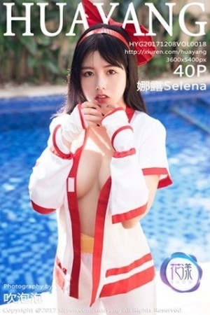 [HuaYang花漾]Vol.018_女神娜露Selena三亚旅拍荣耀玩家最强福利泳池全裸诱惑写真40P