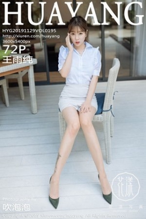 [HuaYang花漾]Vol.195_女神王雨纯马尔代夫旅拍教师角色主题白衬衣配肉丝袜诱惑写真72P