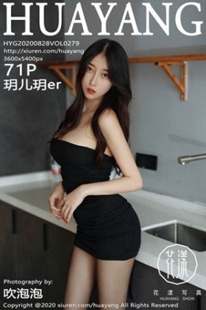 [HuaYang花漾]Vol.279_模特玥儿玥er私房黑色吊裙配黑丝裤袜露豹纹内裤诱惑写真71P