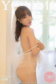 [YouMi尤蜜荟]Vol.333_女神王雨纯私房红色缕空内衣+透视薄纱秀惹火身材诱惑写真63P