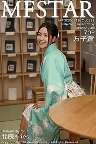[MFStar模范学院]Vol.332_嫩模方子萱私房床上日系和服半脱秀完美身材诱惑写真71P