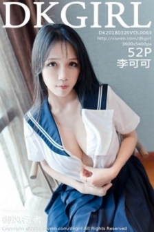 [DKGirl御女郎]Vol.063_嫩模李可可性感黑色蕾丝内衣全脱双手捧豪乳撩人诱惑写真52P