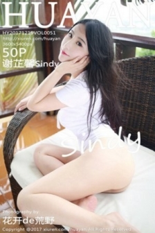 [HuaYan花の颜]Vol.051_嫩模谢芷馨Sindy苏梅岛旅拍粉色内衣配丁字裤诱惑写真50P