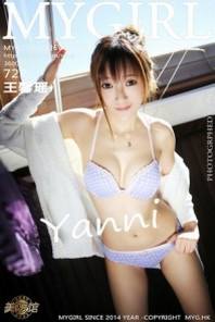 [MyGirl美媛馆]Vol.068_嫩模王馨瑶yanni丽江旅拍性感内衣靓丽迷人写真75P