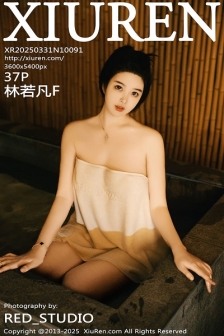 [XiuRen秀人网]No.10091_模特林若凡F温泉主题性感白色浴巾半撩秀丰腴身材惹火诱惑写真37P