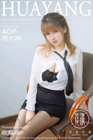 [HuaYang花漾]Vol.316_嫩模周大萌杭州旅拍职场秘书0L主题超薄黑丝裤袜迷人诱惑写真40P