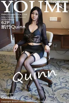 [YOUMI尤蜜荟] 2025.09.02 VOL.1164 凯竹Quinn 魅惑黑丝 [62P]