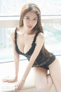 [MFStar模范学院]Vol.005_嫩模夏小秋秋秋坚挺美乳白嫩胴体极致诱惑写真45P