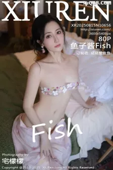 [XiuRen秀人网] 2025.08.15 No.10656 鱼子酱Fish 肉色丝袜 [80P]